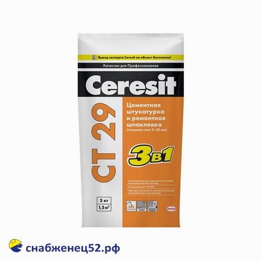 Штукатурка Ceresit СТ 29 цементная и ремонтная шпатлевка  (5кг)
